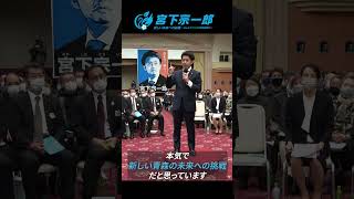 900人が集まってびっくり！宮下むつ市長を激励する会が開催！新しい青森の未来への挑戦！#shorts