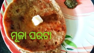 ମୂଳା ପରଟା / mooli parata recipe/odia