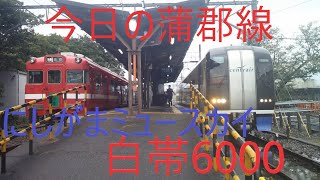 鉄道PV　9月23日の名鉄蒲郡線　ミュースカイ団体あり　～しなやかな風　駅構内Ver～