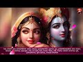 श्री राधा 28 नाम जप shree radha 28 naam jap shri radha 28 name chant 🙏🏼 karmman bhakti