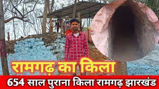 RAMGARH Fort jharkhand | रामगढ़ किला झारखण्ड || Bkrajvlog