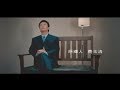 費玉清 Fei Yu-Ching - 原鄉人 Come From Originally (官方完整版MV)