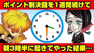 【決闘深夜便最終回】朝3時半に決闘やるとポイントガバガバ・・・なのか？？週末編【ジャンプチヒーローズ】【英雄氣泡】