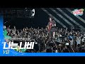 🎧YB - 나는 나비 | JUMF 2022 | 전주얼티밋뮤직페스티벌