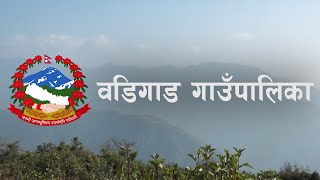 कृषि र विकासमा अग्रसर वडिगाड गाउँपालिका || Badigat Rural Municipality, Baglung ||