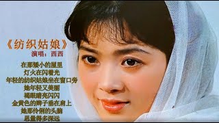 俄罗斯民歌《纺织姑娘》