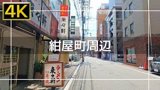 【2022年6月】小倉北区紺屋町周辺を歩いてみた【4K】