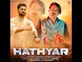 HATHYAR Song (official video) Amit Saini Rohtakiya