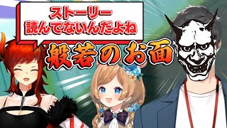 ストーリーを読んでないと聞いた時の顔が般若みたいだった社築【ドーラ/エリー・コニファー/プロセカ/にじさんじ切り抜き】