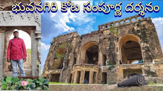 bhuvanagiri fort guide భువనగిరి కోట చరిత్ర #complete history in bhuvanagiri fort #discoverman