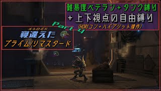 メトロイドプライムリマスタード　またしても縛りプレイpart４