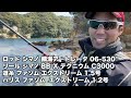 ノッコミチヌは半誘導と沈め釣りどちらが釣れるのか