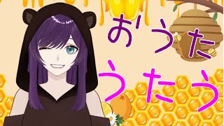 【新人Vtuber】気まぐれ歌枠、飽きるまで歌う！【泡沫】