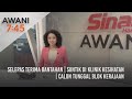 AWANI 7:45 [08/09/2021] - Suntik di klinik kesihatan | Calon tunggal blok kerajaan