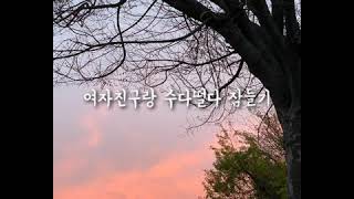 여자asmr {여자친구랑 수다떨다 잠들기}