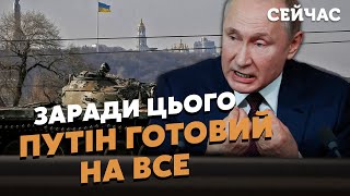 ☝️ КРЕМЛЬ ВІДКРИВАЄ ДРУГИЙ ФРОНТ, який важливіший за КРИМ і ДОНБАС – Кузан