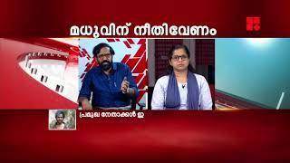 മധുവിന് നീതി വേണം- EDITORS HOUR_Reporter Live