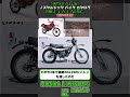 1分間解説 honda elsinore mt250