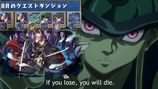 【パズドラ】8月 lv15 月任 反正始祖鬼龍咁勁 我拎隻倉管蟻王出黎唞下氣 增加下調味 落下毒