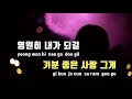 tj노래방 slow down stayc 스테이씨 tj karaoke