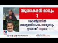 കെ.സുധാകരന് പകരം ആര് congress ​ kerala assam report