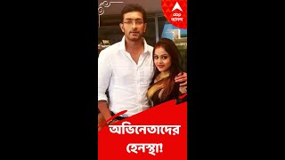 পুলিশি হেনস্থার অভিযোগ টলিউডের তারকা দম্পতির