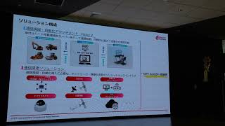 NTT Com 建設機械の遠隔操作デモンストレーション取材会