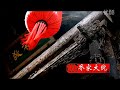 山西旅游宣传片 welcome to shanxi of china meine heimatstadt.flv