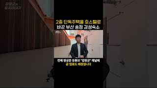 2층 단독주택을 호스텔로 바꾼 부산 송정 감성숙소