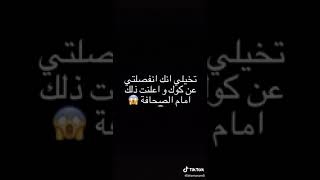 تخيلي انك انفصلتي عن كوك واعلنتم ذلك امام الصحافة 😱😭💔💔💔(حزين_ساد 😖)