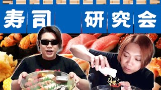 新世代の寿司の食べ方【MSSP/M.S.S Project】