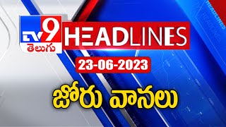 జోరు వానలు | Top news headlines - TV9