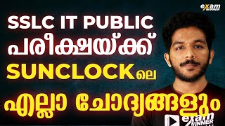 SSLC IT PRACTICAL EXAM | SUN CLOCK | 100% SURE QUESTION