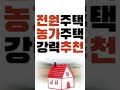 매매보류 토지236 서산시팔봉면호리토지매매 바닷가도보 3분거리토지 661㎡ 199.9 전원주택 농막주택 건축추천 매매 6 500만원