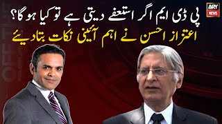 What will happen if PDM resigns?Aitzaz Ahsan explained the important constitutional points