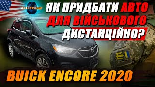 Buick Encore 2020 з пробігом 27 т. миль ДЛЯ ВІЙСЬКОВОГО! | Авто з США Харків