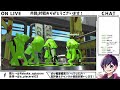 【splatoon2】コメント大歓迎スプラ2リグ配信 6 4【rabuka td】