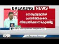 ഗവർണറെ ചാൻസിലർ സ്ഥാനത്തു നിന്നും നീക്കുന്ന ബിൽ ഗവർണർക്ക് കൈമാറി