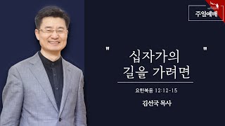 치앙마이 중앙교회 주일예배 ㅣ 2022.04.10