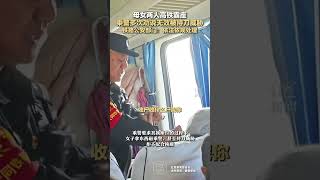 母女两人高铁霸座，乘警多次劝说无效被持刀威胁！铁路公安部门：依法依规处理。