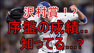 【大野雄大】2020シーズンを振り返る！【中日ドラゴンズ】