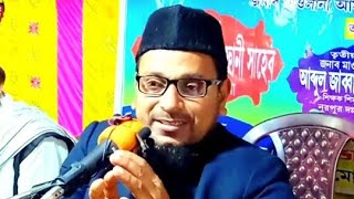 পুরো জলসা ভান্ডার Maulana Nurul Islam rahami! nurul Islam rahami jalsa nurul Islam Bangla waz