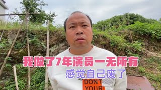 胖子做了7年群众演员一无所有，宁愿没吃没喝，也不愿意去做打工