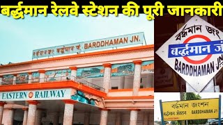 Barddhaman Junction Railway Station Full Details || Railway Nagar