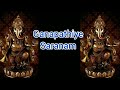 ganapathiye saranam devotional song pakthipadalkal பக்திப்பாடல்கள் ganapathiye god