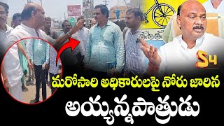 కళ్ళు మూసుకుపోయి ఏడుస్తున్నారా