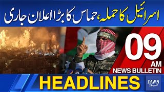 Dawn News Headlines: 9 AM | Hamas Big Offer To Israel | 31 May, 2024