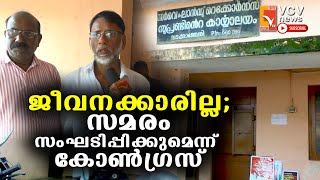 ആവശ്യത്തിന് ജീവനക്കാരില്ല; തലപ്പിള്ളി താലൂക്ക് റീ സർവ്വേ നടപടികൾ അവതാളത്തിൽ