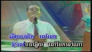 TorMeas Vol 6-15 Bong Daer Knong Prey | បងដើរក្នុងព្រៃ -Sous SongVeaCha