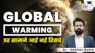 New Research On Global Warming and Climate Change | Milankovitch Cycle | StudyIQ IAS Hindi